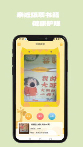 大象伴读