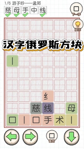 加一笔变新字