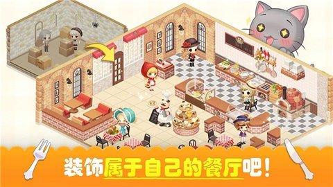 萌萌餐厅(My Secret Bistro)