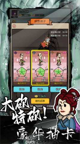 砍翻这江湖