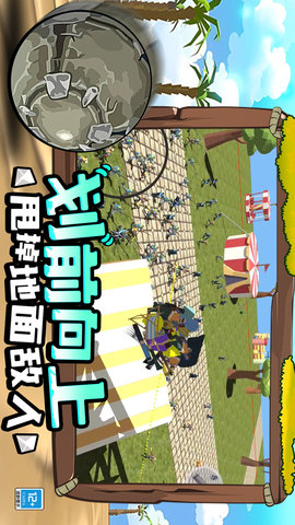 模拟球球向前冲