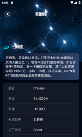 AR观星