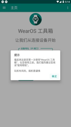 Wear OS