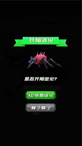 蚂蚁暴食者