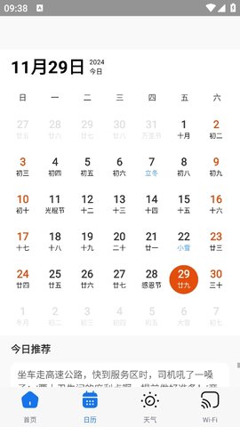 飞琥工具箱