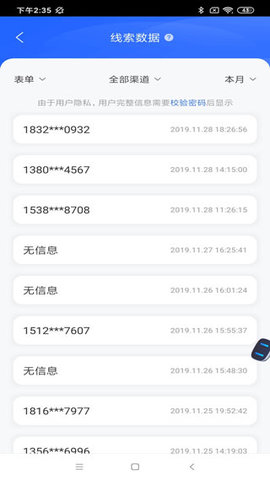 百度营销app