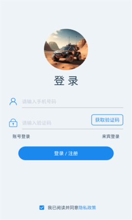 智享飞车