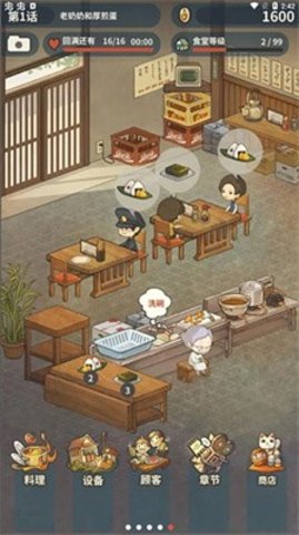 充满回忆的食堂故事2(HungryHearts2)