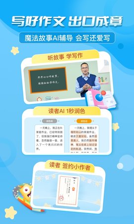 出口成章app