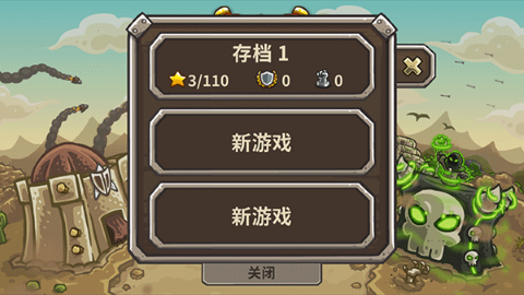王国保卫战2全部英雄解锁版