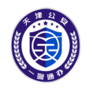 天津公安app