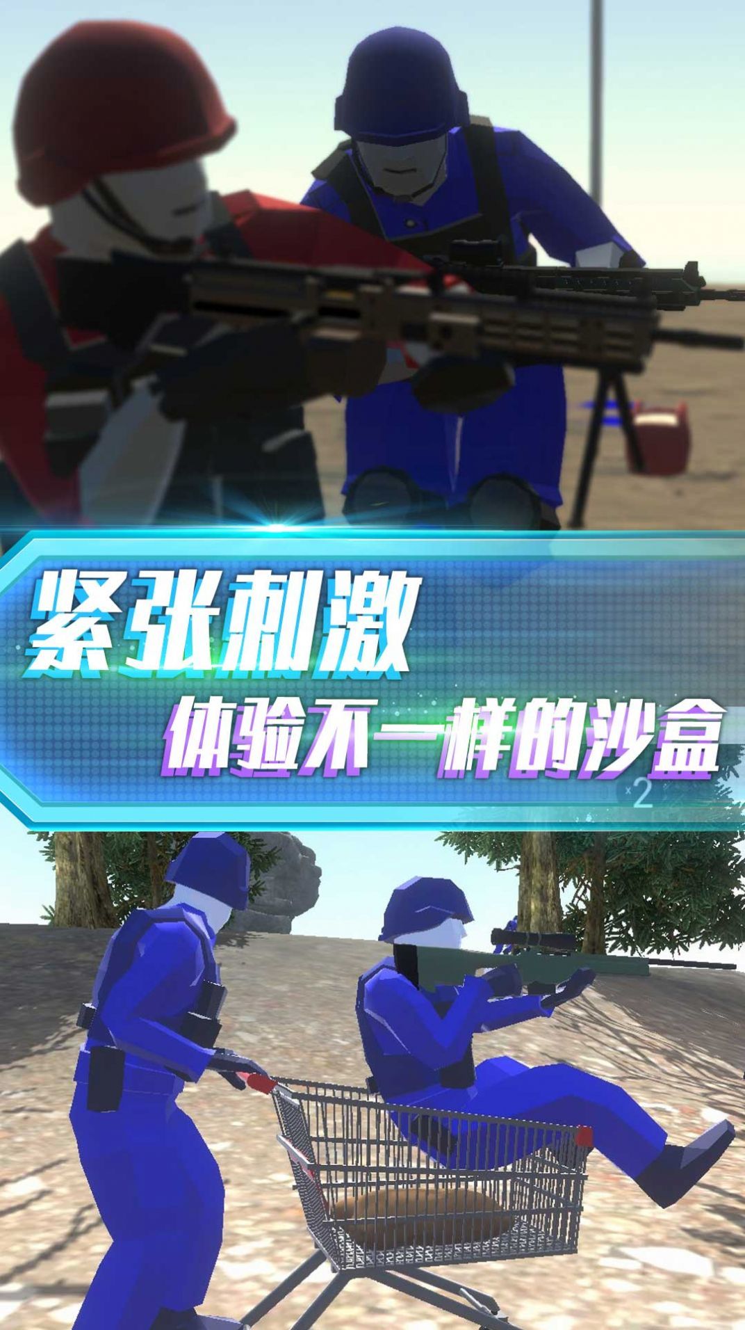 抢滩防御战无尽版 第2张图