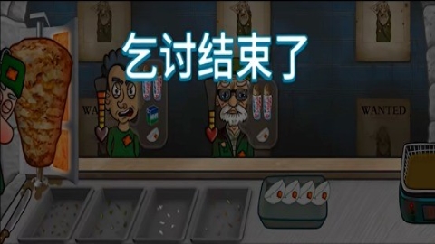 乞丐传奇自制版