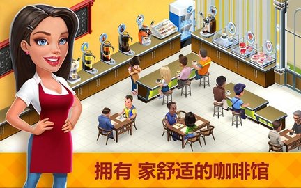 我的咖啡厅内置菜单