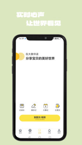 大象伴读