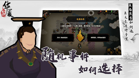 无悔入华夏内置作弊菜单