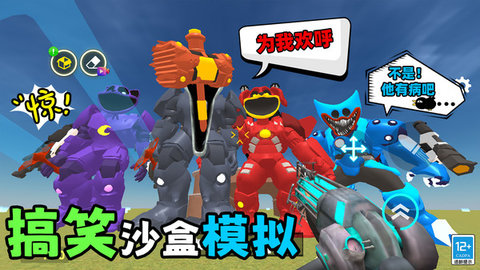 沙盒新世界