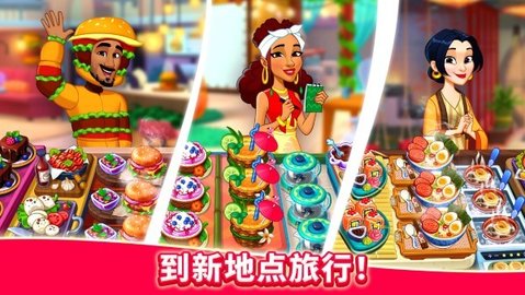 厨友乐(Chef & Friends)