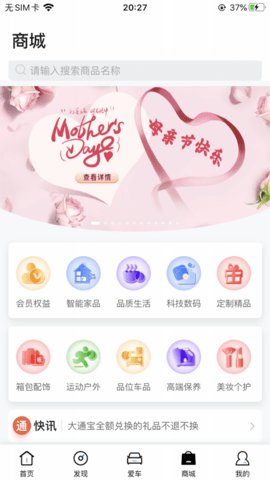 上汽大通