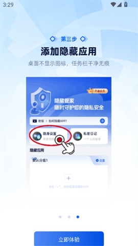 何洛应用锁