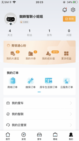 上汽大通
