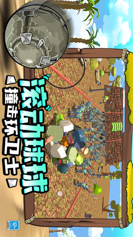 模拟球球向前冲