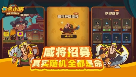 点点小将