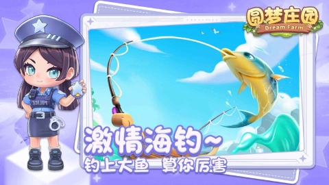 圆梦庄园正版