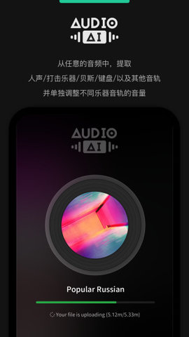 audio jam