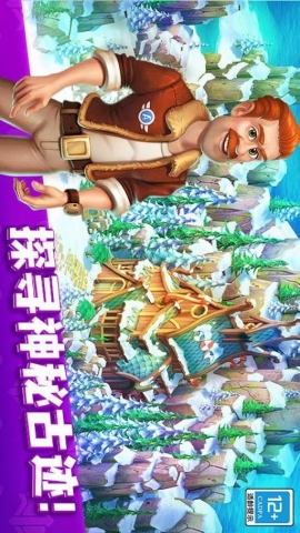 欢乐树