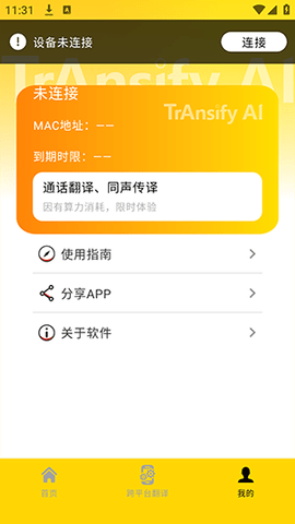 简译AI