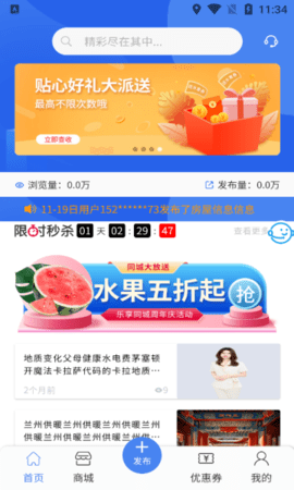 同城之窗