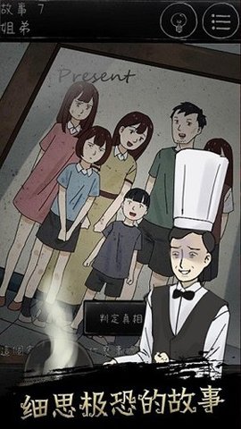 Unexpected游戏