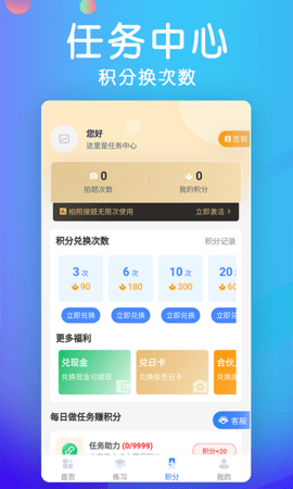 学法减分宝典