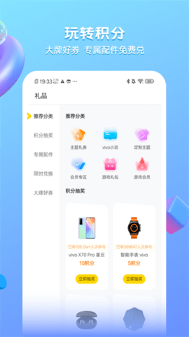 我的vivo官方版