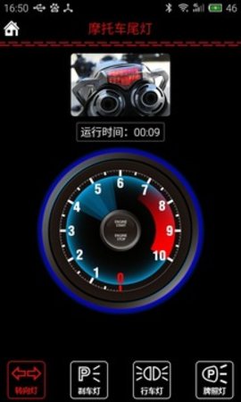 光奔跑