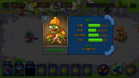 特种僵尸小队内置菜单