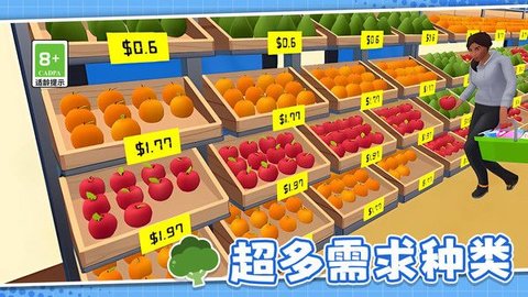 模拟超市管理员