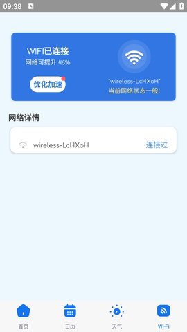 飞琥工具箱