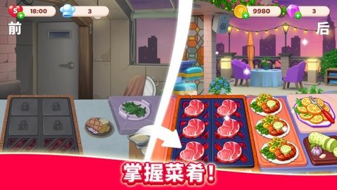 厨友乐(Chef & Friends)