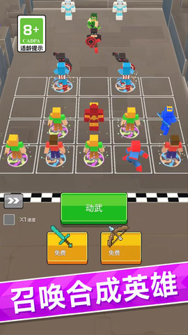 乐园战斗小队