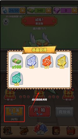 疯狂暴富龙