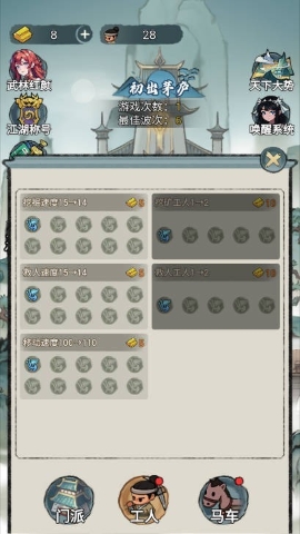 最强进化内置菜单