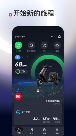 小牛电动app