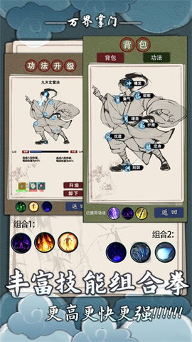 万界掌门内置修改器