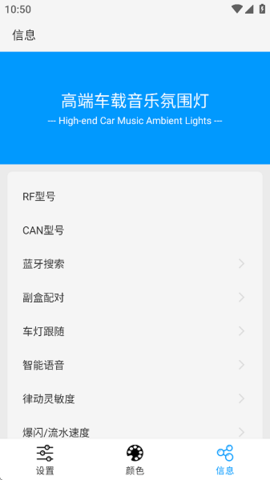 lampfrgn氛围灯