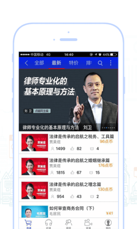 点睛网app