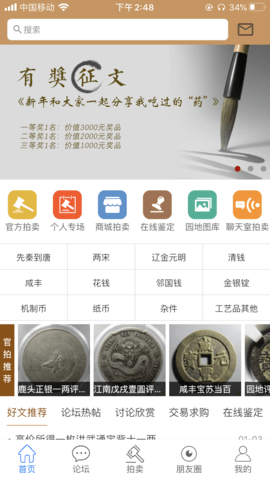 古泉园地app