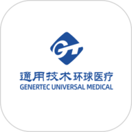 通用健康平台