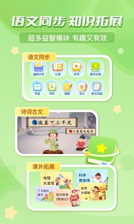 出口成章app